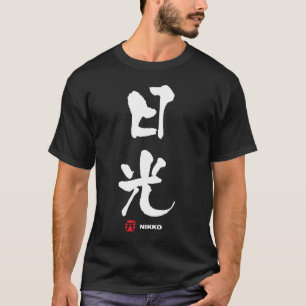 日 光, Nikko Japans Kanji T-shirt