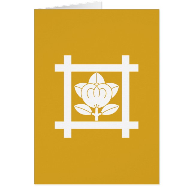 日 宗 橘 (Voorkant)