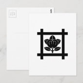 日 宗 橘 BRIEFKAART (Voorkant / Achterkant)