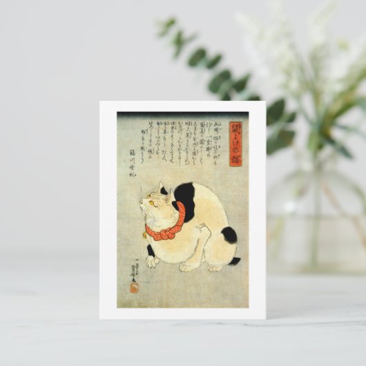 日 本 猫, 国 Japanse kat, Kuniyoshi, Ukiyo-e Briefkaart (Staand voorkant)