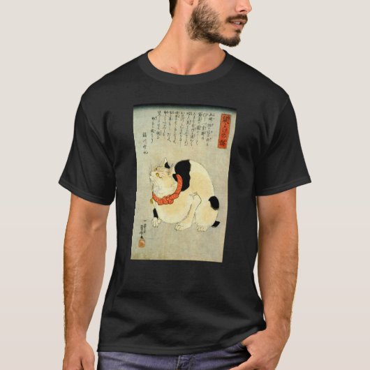 日 本 猫, 国 Japanse kat, Kuniyoshi, Ukiyo-e T-shirt (Voorkant)