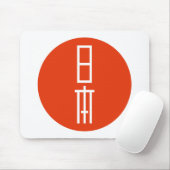 日 本 MUISMAT (Met muis)