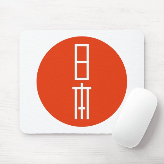 日 本 MUISMAT (Met muis)