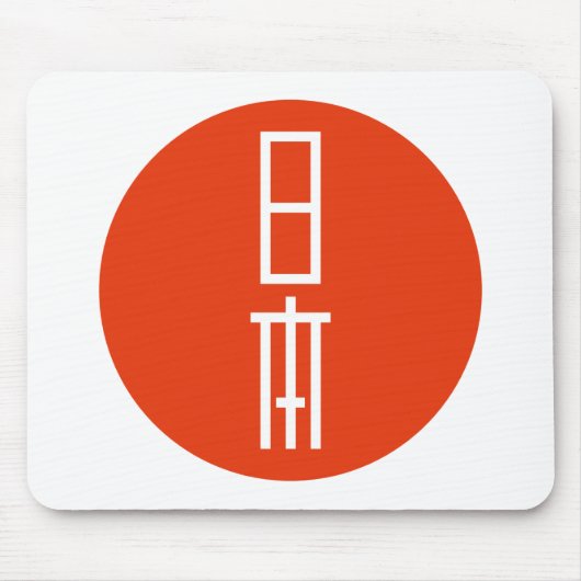 日 本 MUISMAT (Voorkant)