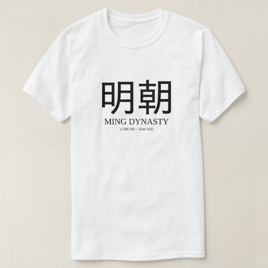 明 朝 - Ming Dynasty T-shirt (Design voorkant)