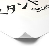 映画パロディ スタンドバイミケ POSTER (Hoek)