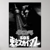 映画パロディ　ネコラ　SOS東京スカイタワー POSTER (Voorkant)