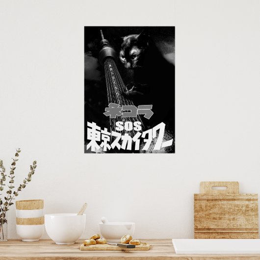 映画パロディ ネコラ SOS東京スカイタワー POSTER (Keuken)