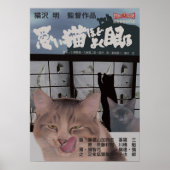 映画パロディ 悪い猫ほどよく眠る POSTER (Voorkant)