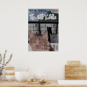 映画パロディ 悪い猫ほどよく眠る POSTER (Keuken)