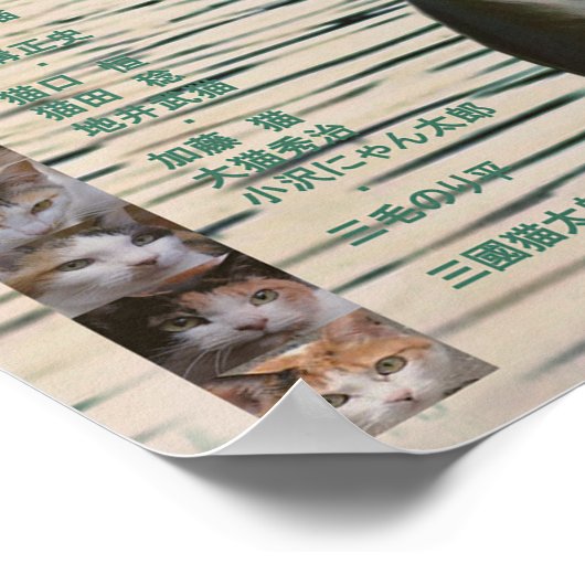 映画パロディ 色が三毛の一族 POSTER (Hoek)