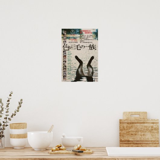 映画パロディ　色が三毛の一族 POSTER (Keuken)