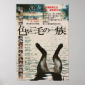 映画パロディ 色が三毛の一族 POSTER (Voorkant)