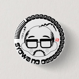 昭和のおっさん（Showa no ossan）B Ronde Button 3,2 Cm