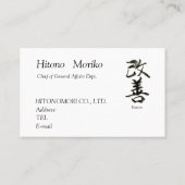 書道, "改善” 漢字名刺, VISITEKAARTJE (Achterkant)
