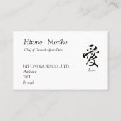 書道, 漢字, 愛, 名刺 VISITEKAARTJE (Achterkant)