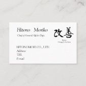書道, 漢字, 改善, Kaizen Visitekaartje (Achterkant)