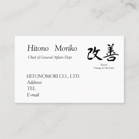 書道, 漢字, 改善, Kaizen Visitekaartje (Achterkant)
