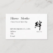 書道, "絆”、”ties", "kizuna" 名刺, visitekaartje (Achterkant)