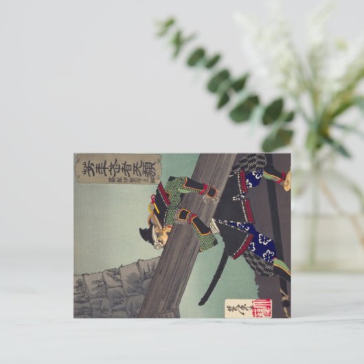 月岡芳年 「芳年武者无類 篠塚伊賀守貞綱」 BRIEFKAART (Staand voorkant)