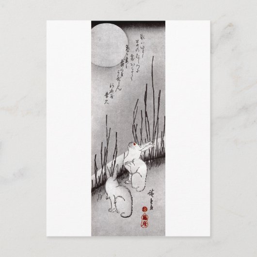 月 兎, 広 Moon en Rabbits, Hiroshige, Ukiyo-e Briefkaart (Voorkant)