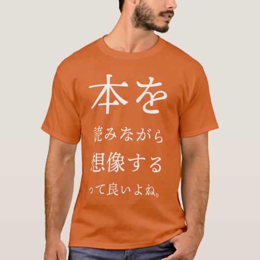 本を読もう T-SHIRT (Voorkant)