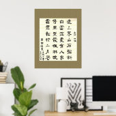 杜 牧,山 行. Chinese kalligrafie Poster (Thuiskantoor)