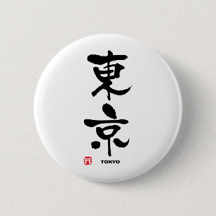 東 京, Tokyo Japans Kanji Ronde Button 5,7 Cm