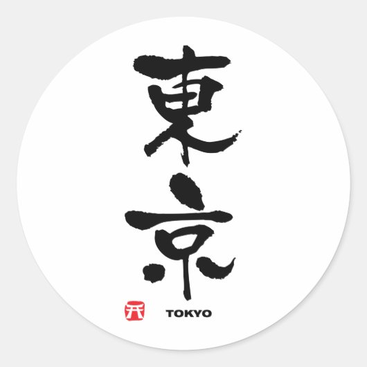 東 京, Tokyo Japans Kanji Ronde Sticker (Voorkant)