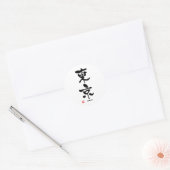 東 京, Tokyo Japans Kanji Ronde Sticker (Envelop)