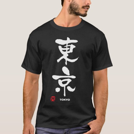 東 京, Tokyo Japans Kanji T-shirt (Voorkant)
