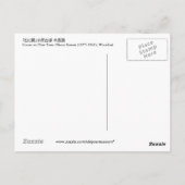 松 に 鶴, 古 Crane op Pine Tree, Koson, Ukiyo-e Briefkaart (Achterkant)