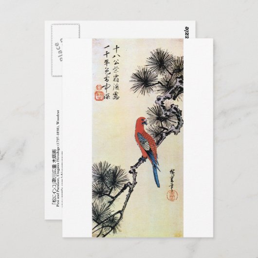 松 イ コ, 広 Pine en Paraket, Hiroshige, Ukiyo-e Briefkaart (Voorkant / Achterkant)