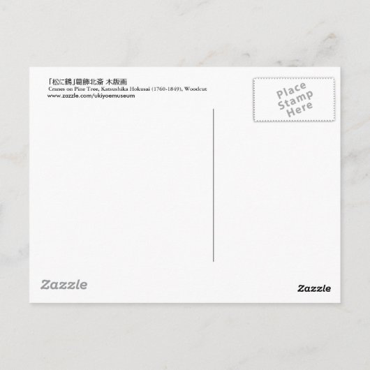 松 鶴, 北 kranen op de Pine Tree, Hokusai, Ukiyo-e Briefkaart (Achterkant)