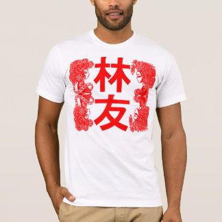 林 友 - Ling Friend - Lim Lin T-shirt