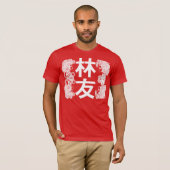 林 友 - Ling Friend - Lim Lin - White T-shirt (Voorkant volledig)