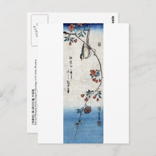枝 桜 鳥, 広 重 Bird & Weeping Cherry, Hiroshige, Ukiyo Briefkaart (Voorkant / Achterkant)