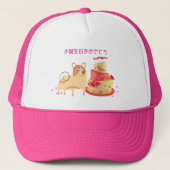 柴犬の誕生日おめでとう♡ TRUCKER PET (Voorkant)