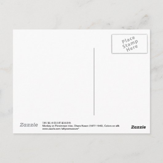 柿 に 猿, 古 aap op Persimmon-boom, Ohara Koson Briefkaart (Achterkant)