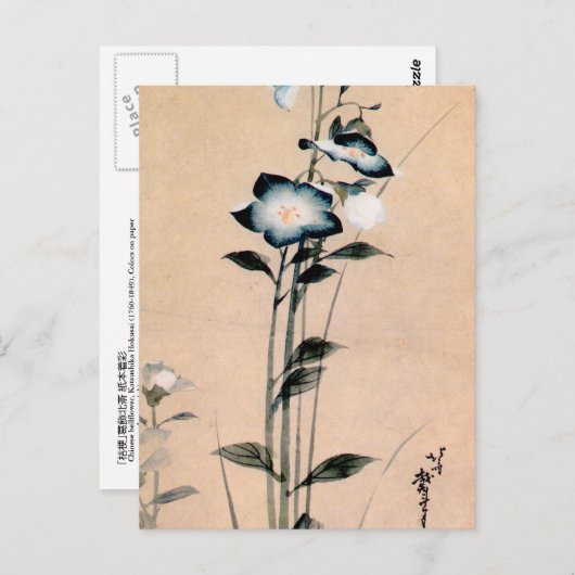 桔 梗, 北 Chinese bloem, Hokusai Ukiyo-e Briefkaart (Voorkant / Achterkant)