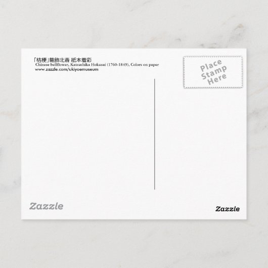 桔 梗, 北 Chinese bloem, Hokusai Ukiyo-e Briefkaart (Achterkant)