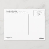 梅花, 北斎 de Bloesems van de Pruim, Hokusai, ukiyo-E Briefkaart (Achterkant)