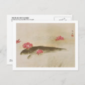 椿 と 鯉, 速 御 Camellia en Carp, Gyoshüd Briefkaart (Voorkant / Achterkant)