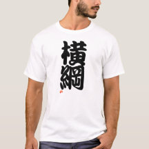 横綱 Glossary - Sumo grand champion