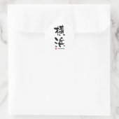 横 浜 Yokohama Japans Kanji Ronde Sticker (Tas)