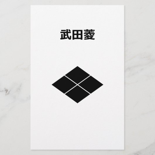 武田菱 BRIEFPAPIER (Voorkant)