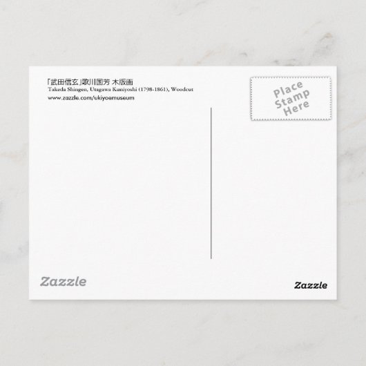 武 田 玄, 国 Takeda Shingen, Kuniyoshi, Ukiyo-e Briefkaart (Achterkant)