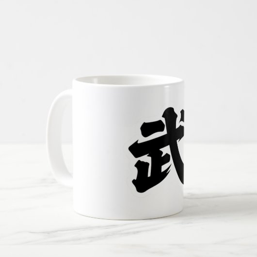 武(Wǔ) Koffiemok (Voorkant links)