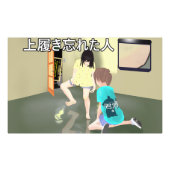 歩くモップガール　プロジェクターver foto afdruk (Voorkant)