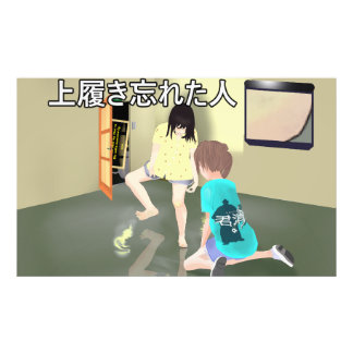 歩くモップガール　プロジェクターver foto afdruk